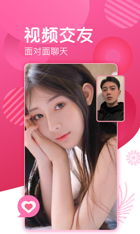 初见直播APP最新下载体验