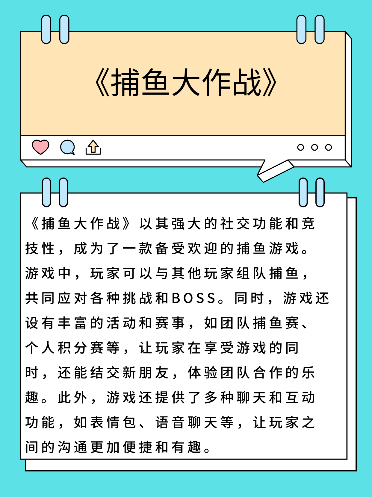 捕鱼游戏能下分捕鱼游戏能下分的魅力与体验-第2张图片