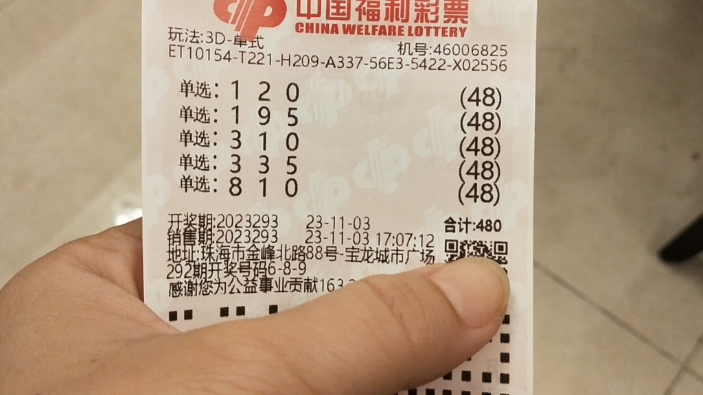 3D福彩开奖结果揭晓-第1张图片