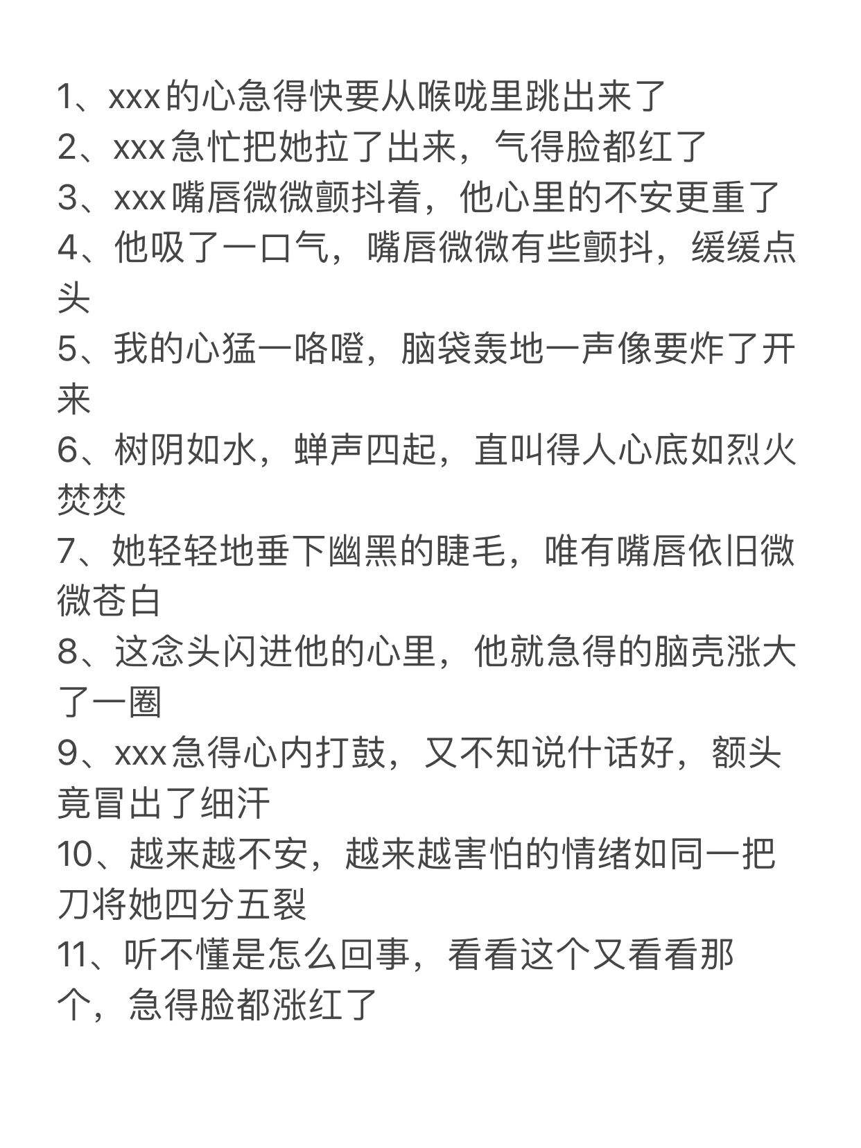 关于小黄车动作描写的细腻描写关于小黄车动作描写的细腻描写