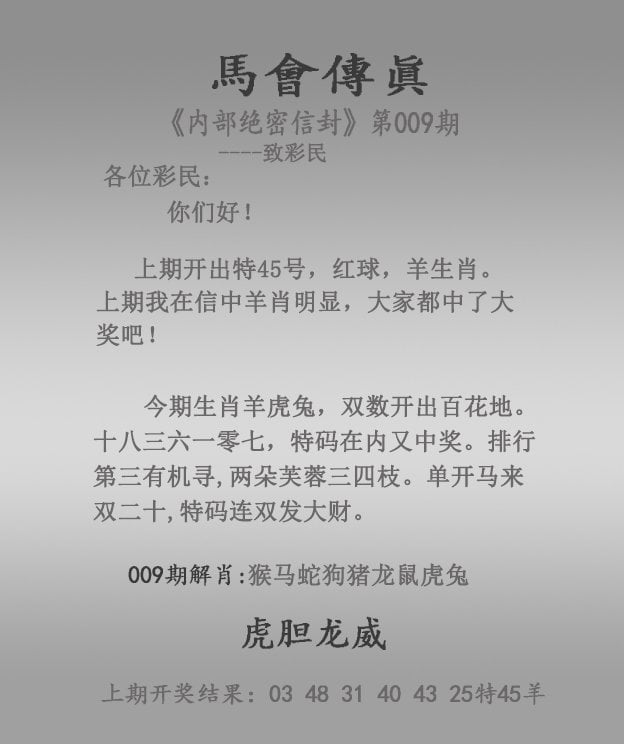 2024新澳门历史开奖记录2024新澳门历史开奖记录解析-第2张图片