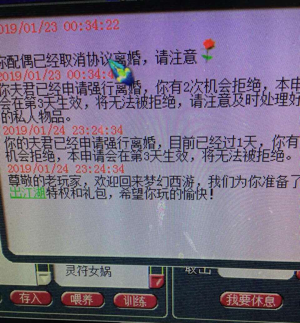 梦幻西游离婚流程梦幻西游中的离婚与梦幻-第3张图片