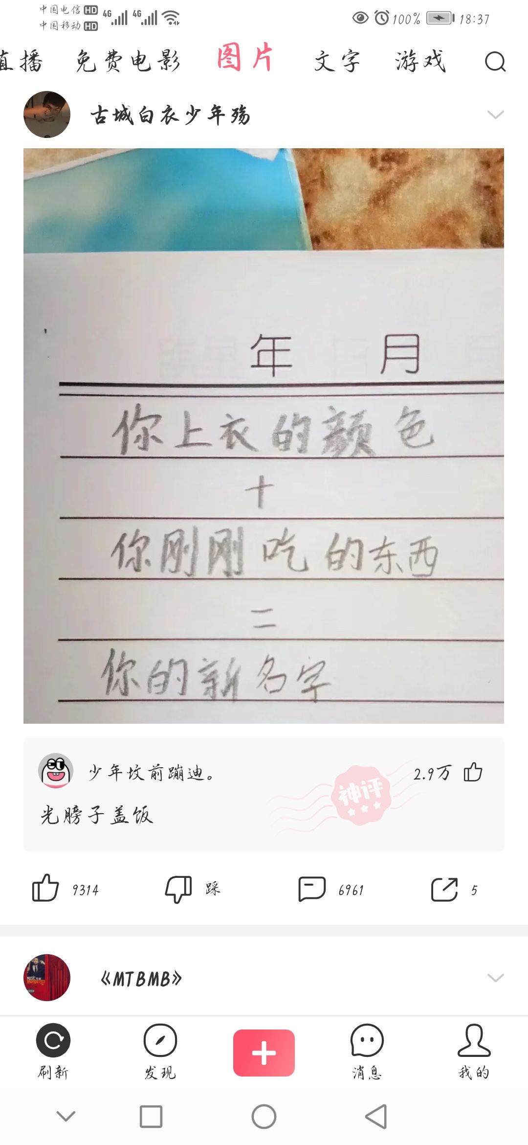 把筷子放屁眼里不能掉的故事电影把筷子放屁眼里不能掉的故事-第2张图片