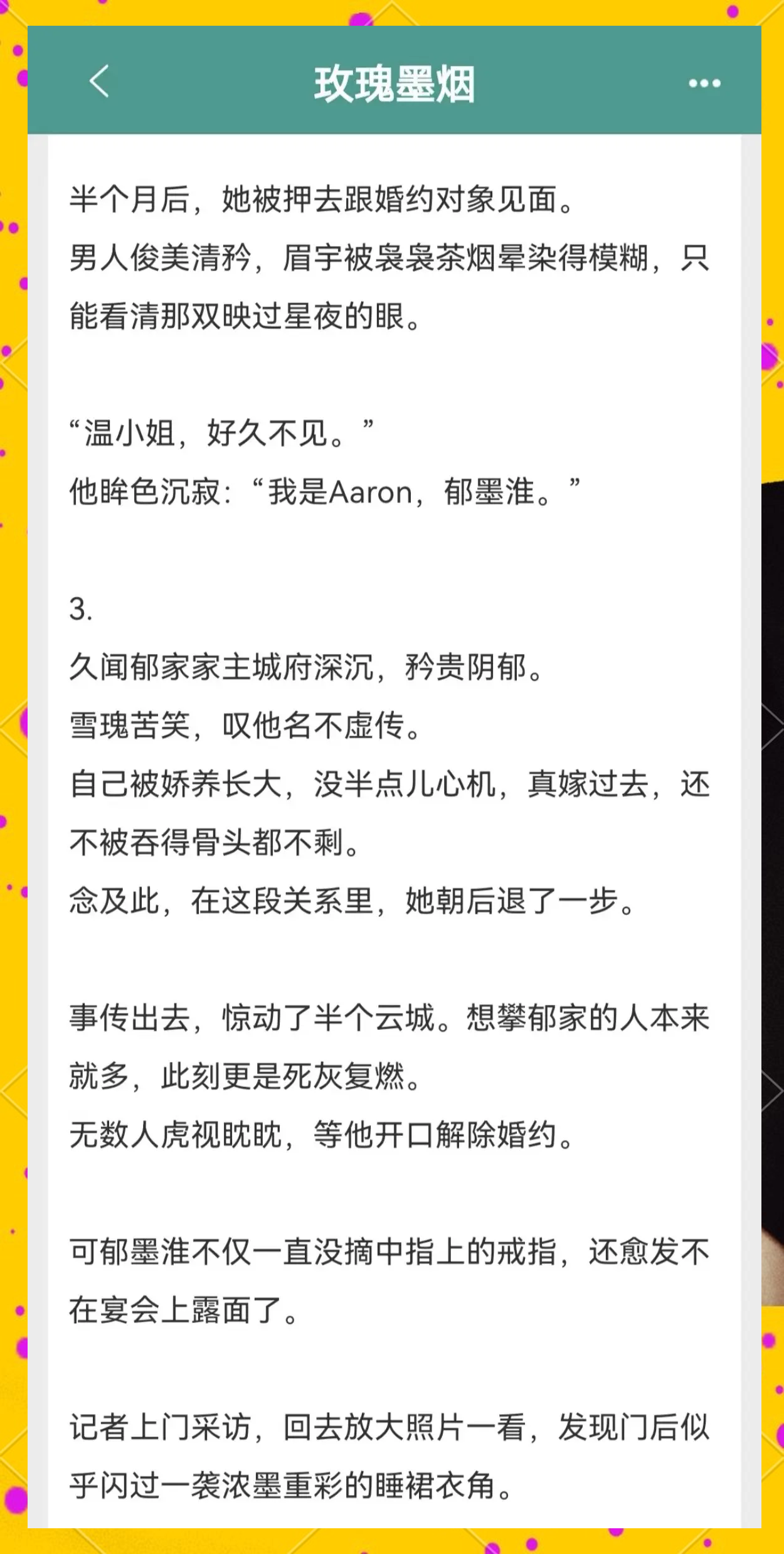 全肉整夜不拔男男车文-第2张图片