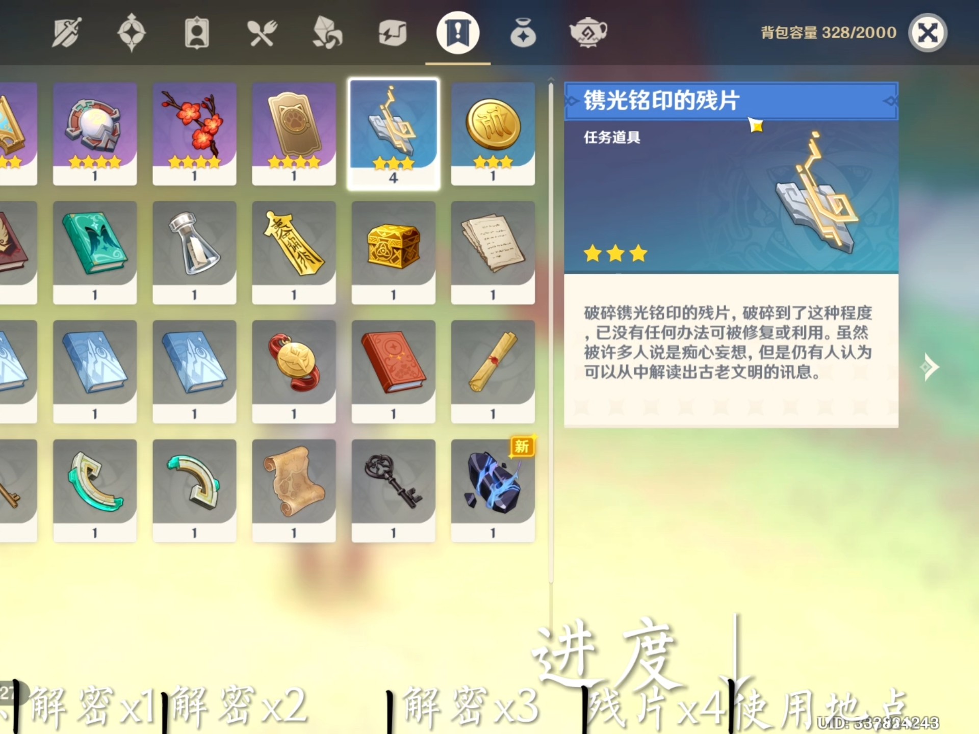 原神 金苹果群岛 解密原神金苹果群岛解密-第1张图片
