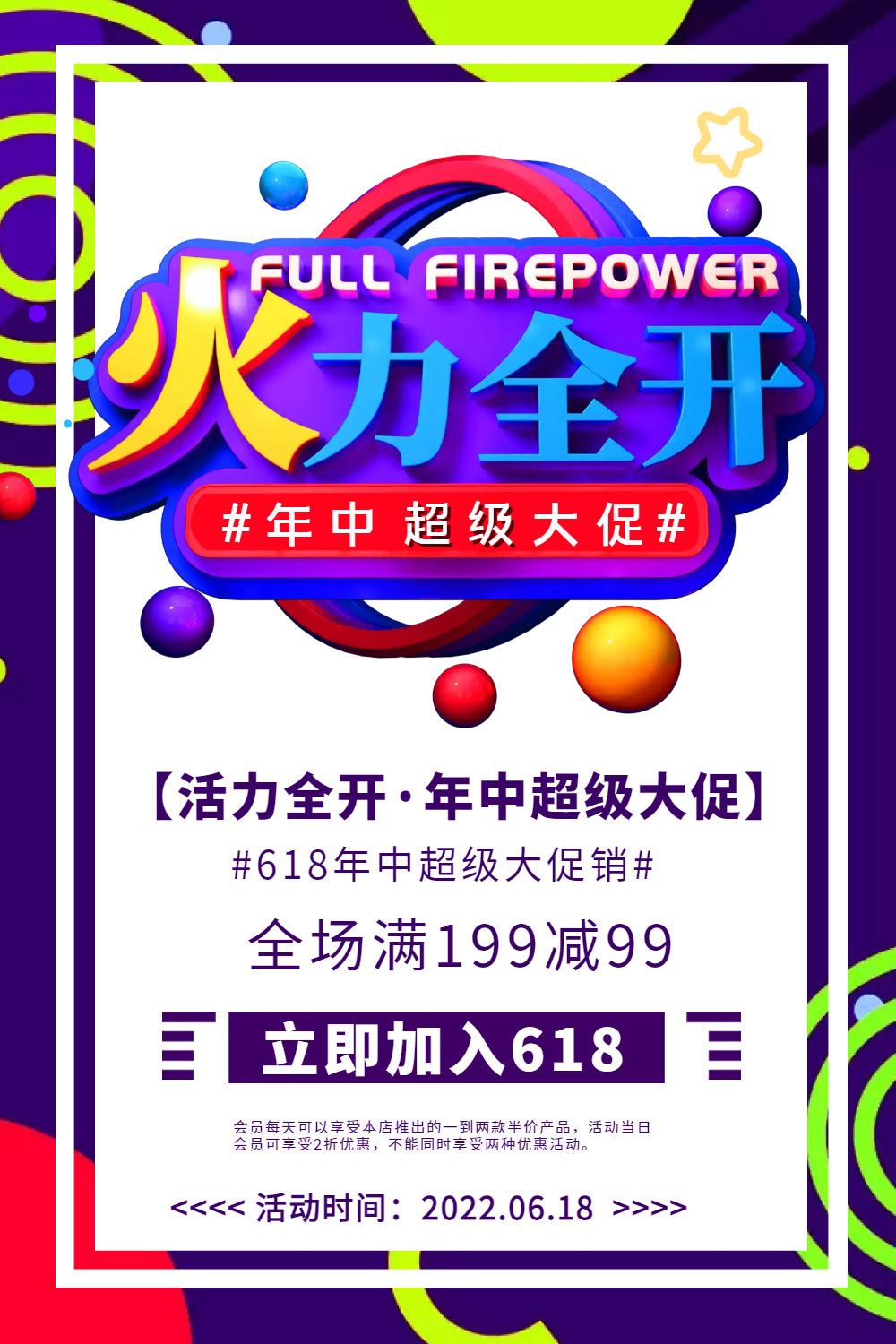 优惠大促销图片优惠大促销活动火热进行中-第2张图片