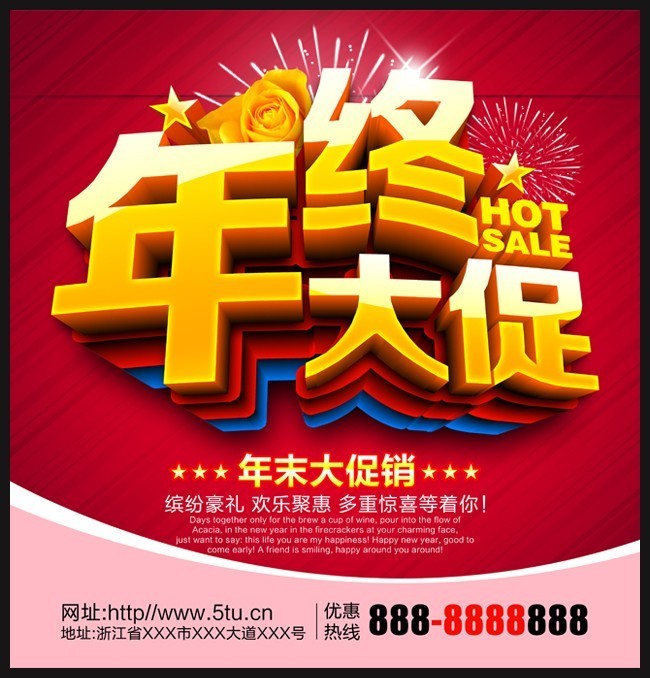 优惠大促销图片优惠大促销活动火热进行中-第1张图片