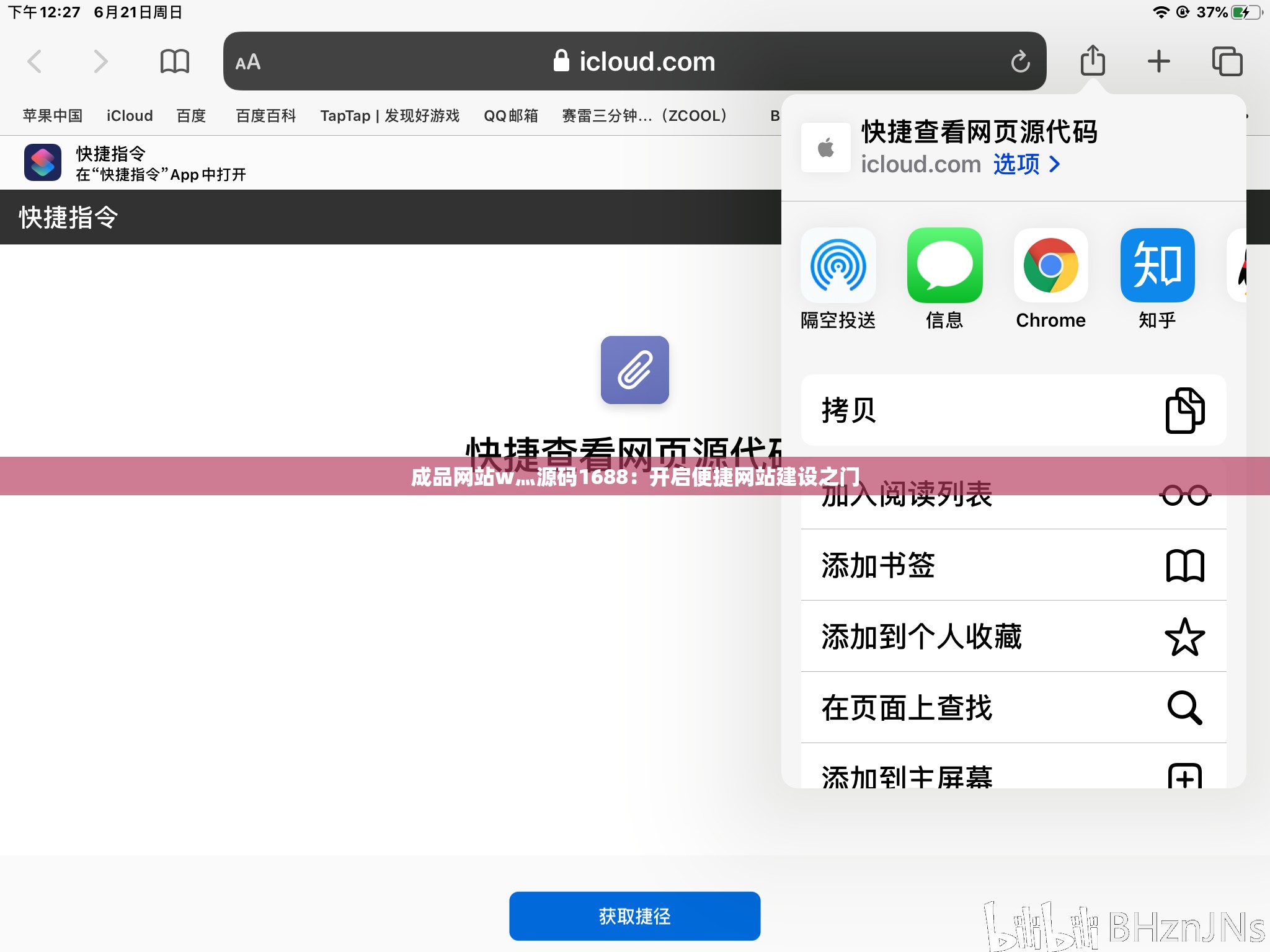 亚洲成成品网站源码中国有限介绍-第2张图片