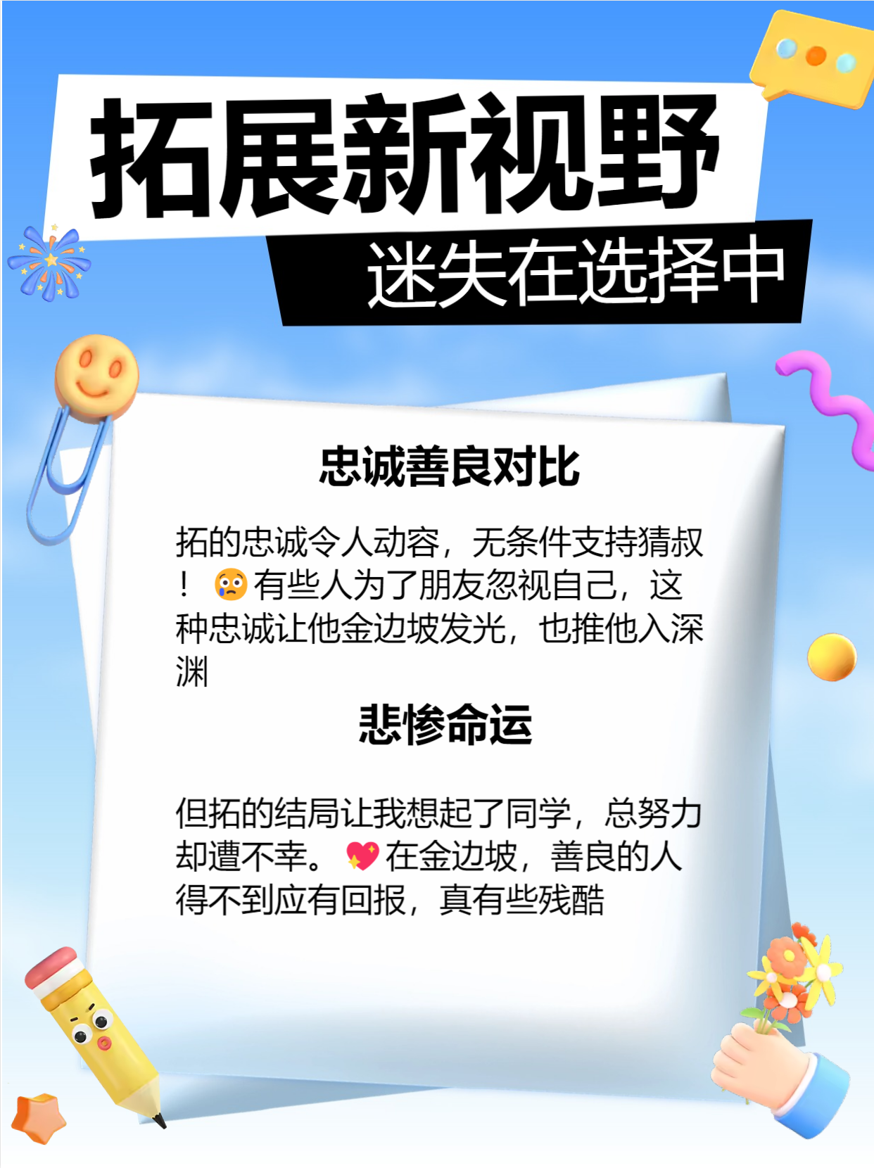 绝体绝命绝体绝命，生命中的挣扎与抉择-第2张图片