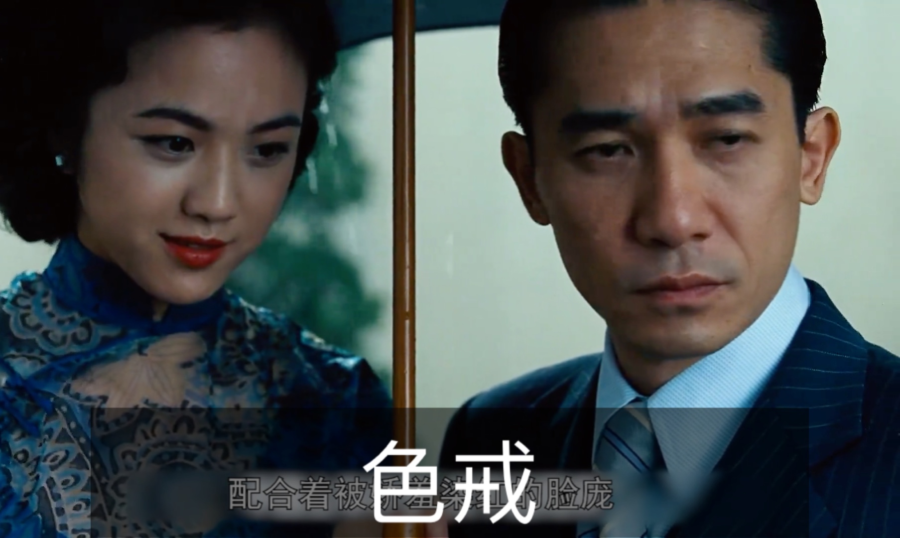 色戒未删减版电影 视频_色戒未删减版电影视频介绍