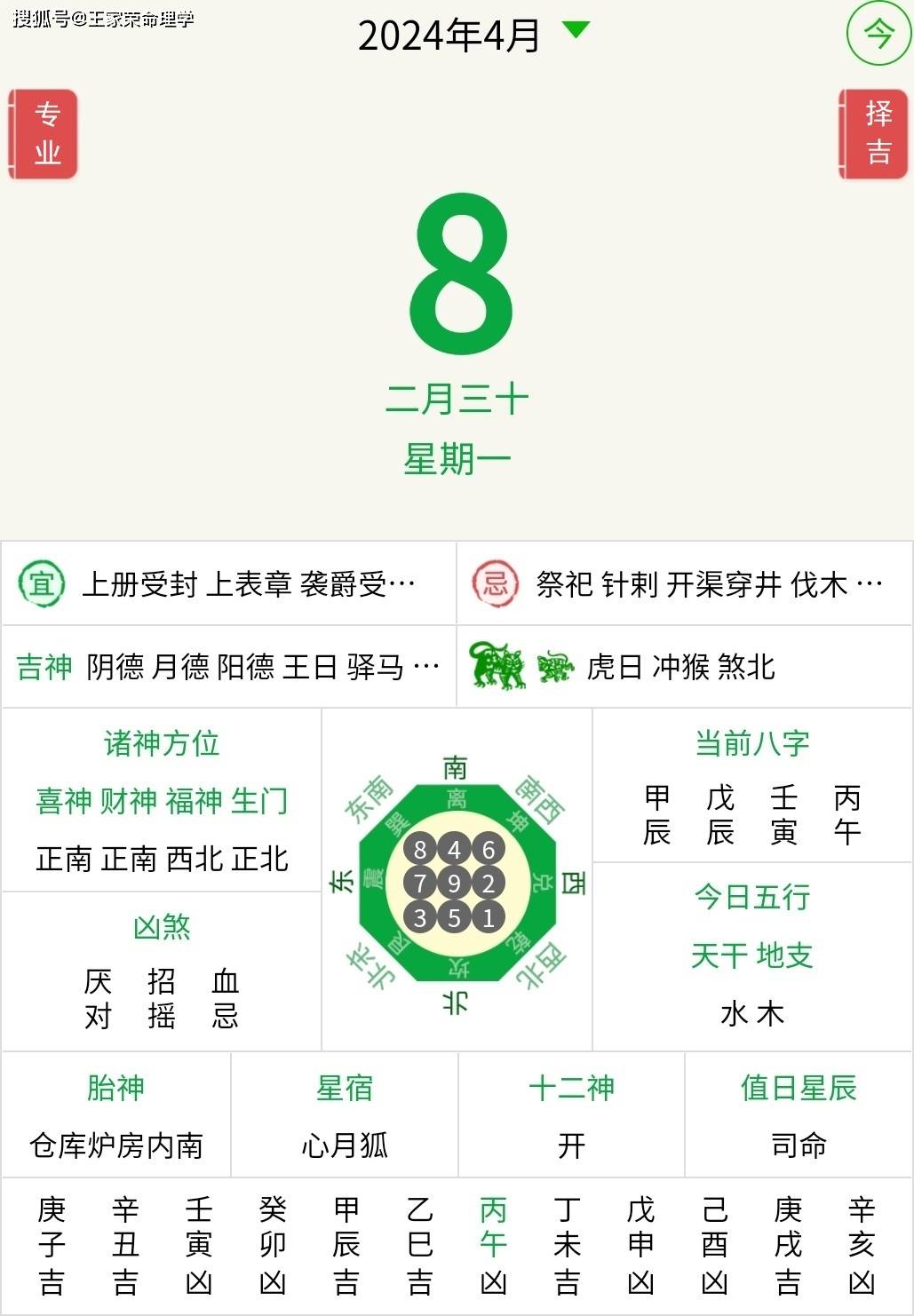 2024年生肖49码图揭秘-第2张图片