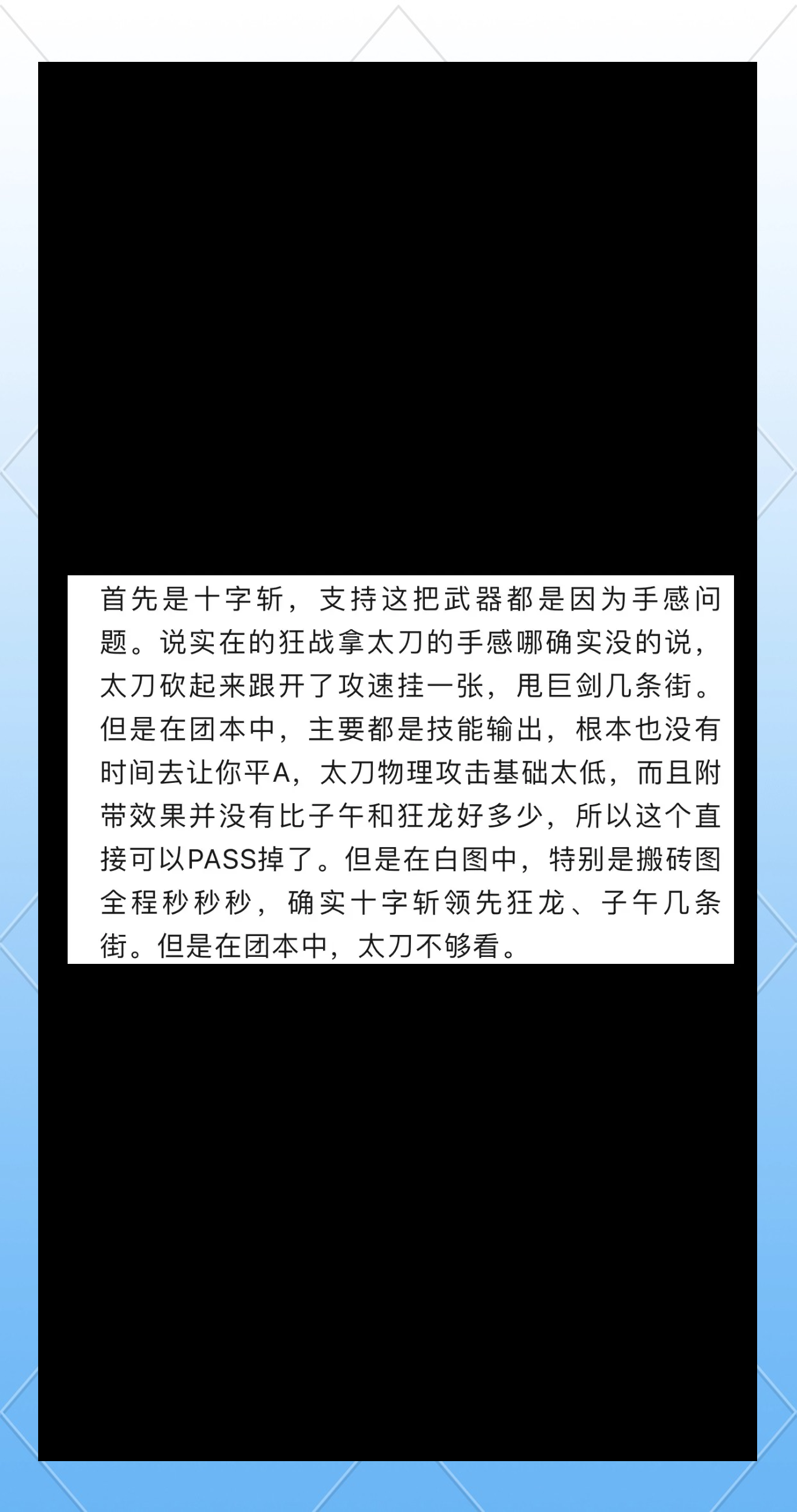 DNF男法师武器选择攻略-第2张图片
