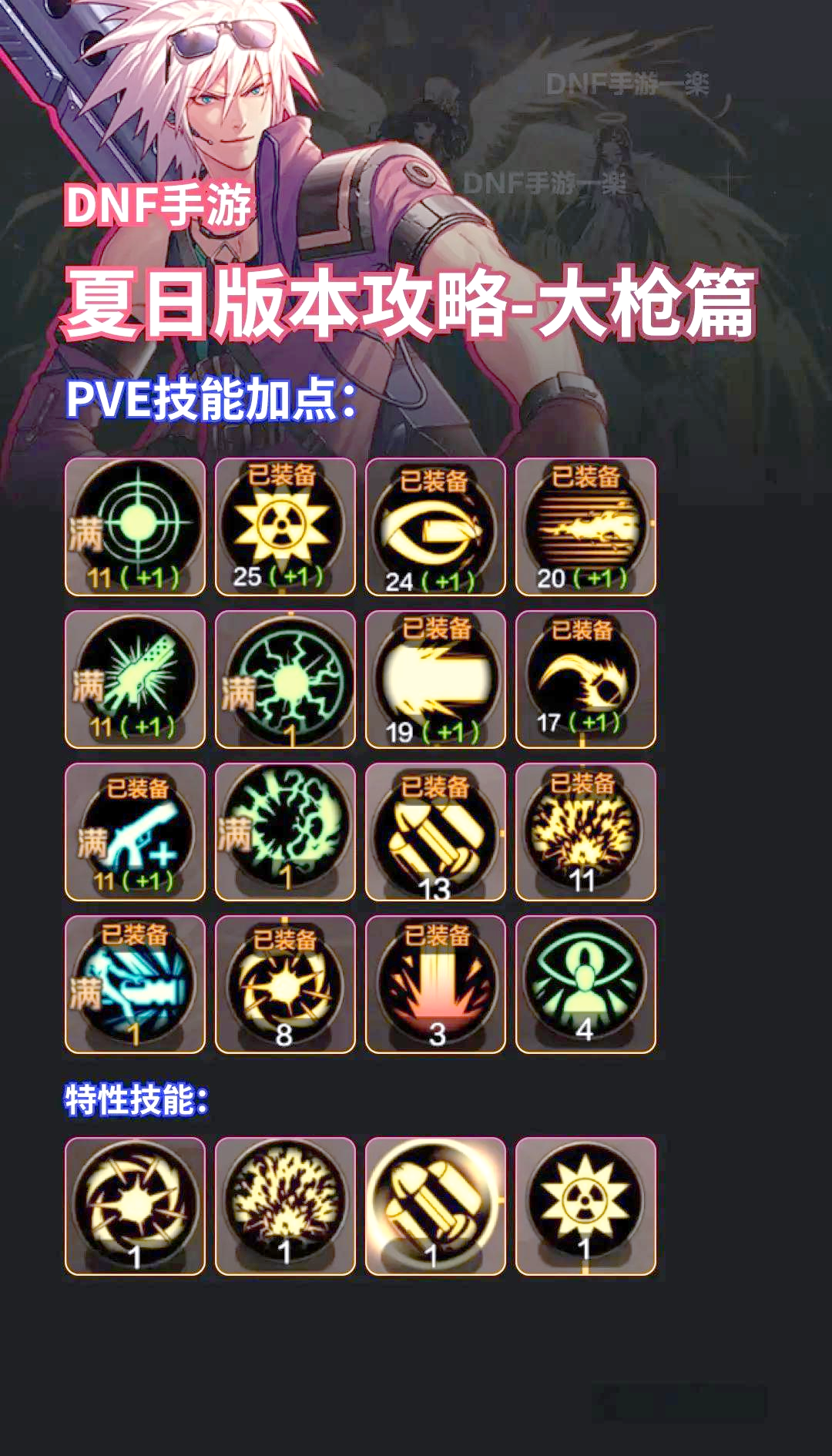 DNF男法师武器选择攻略