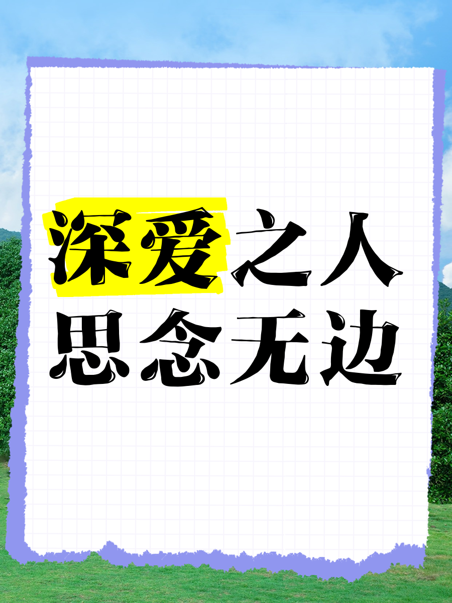 一起做过爱的人为什么会想念-第1张图片