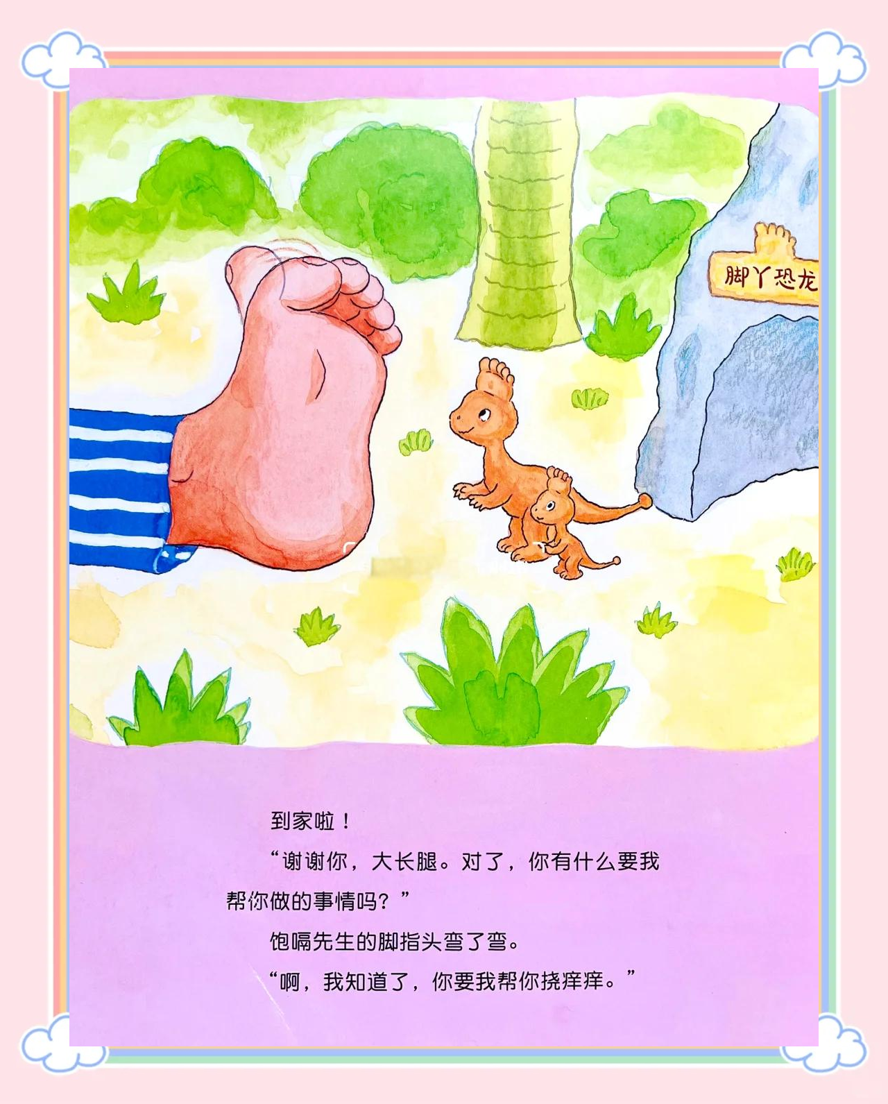 宝宝腿开大一点就不疼了免费阅读-超清宝宝腿开大一点就不疼了，免费阅读与健康关怀-第2张图片