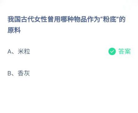 女士蚂蚁庄园，探索女性生活中的小秘密-第1张图片