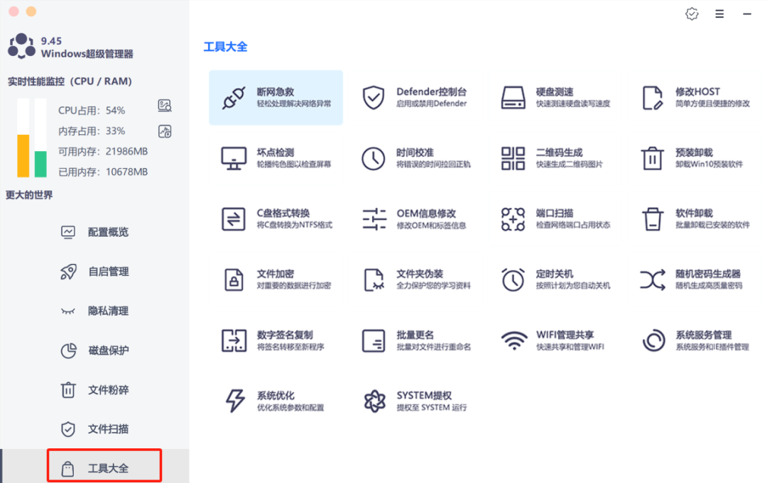 流氓软件免费下载app流氓软件下载 隐私流氓软件免费下载APP现象分析-第2张图片