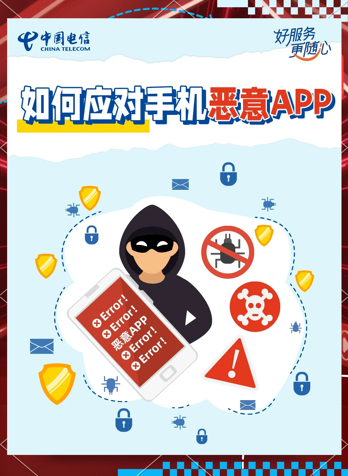 流氓软件免费下载app流氓软件下载 隐私流氓软件免费下载APP现象分析-第3张图片