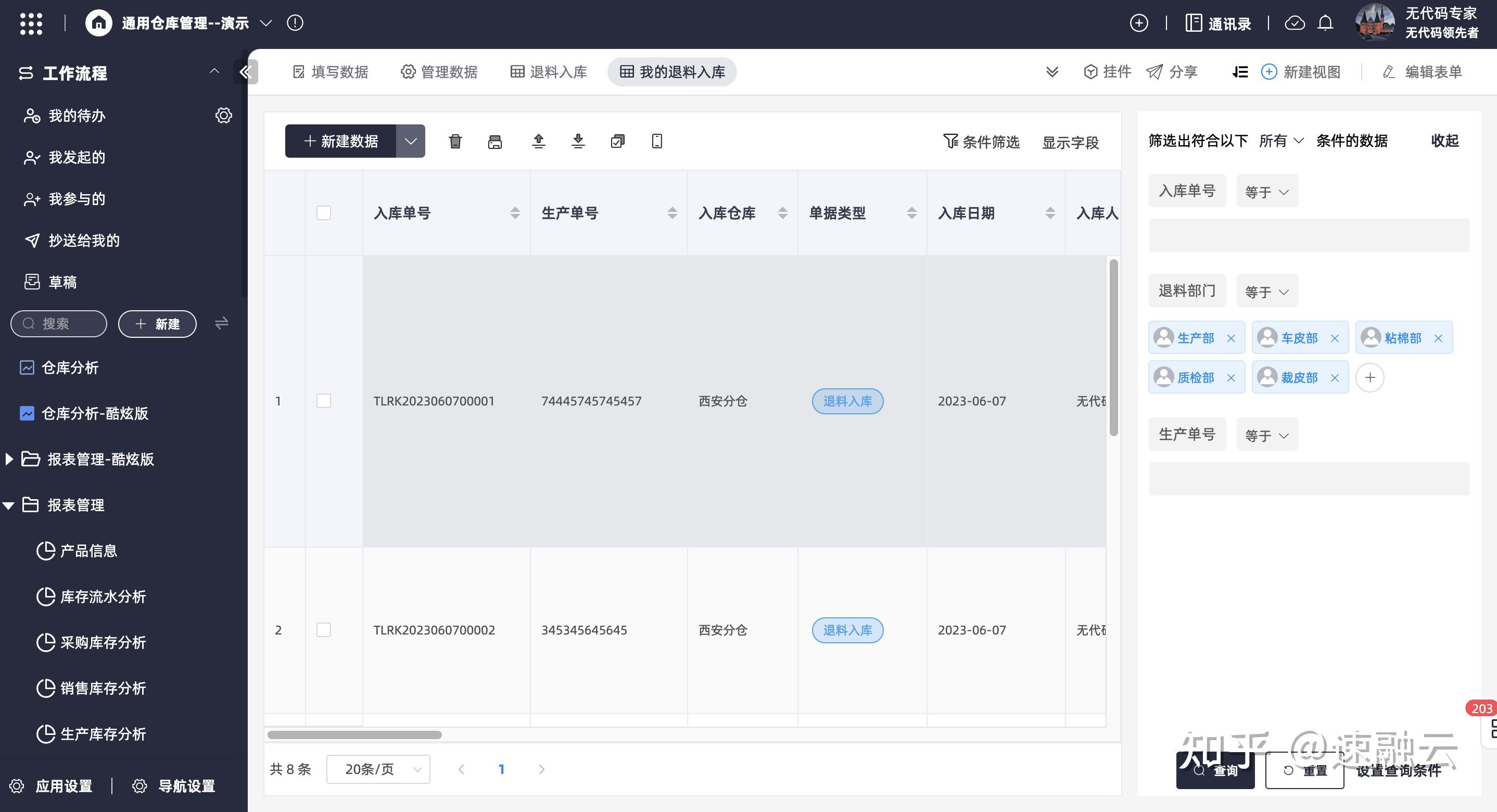 管家婆正版，智能管理的新选择