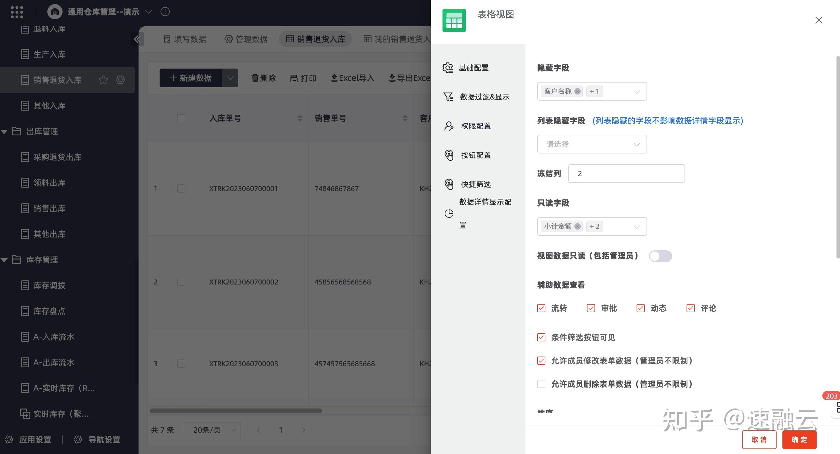 管家婆正版，智能管理的新选择-第3张图片