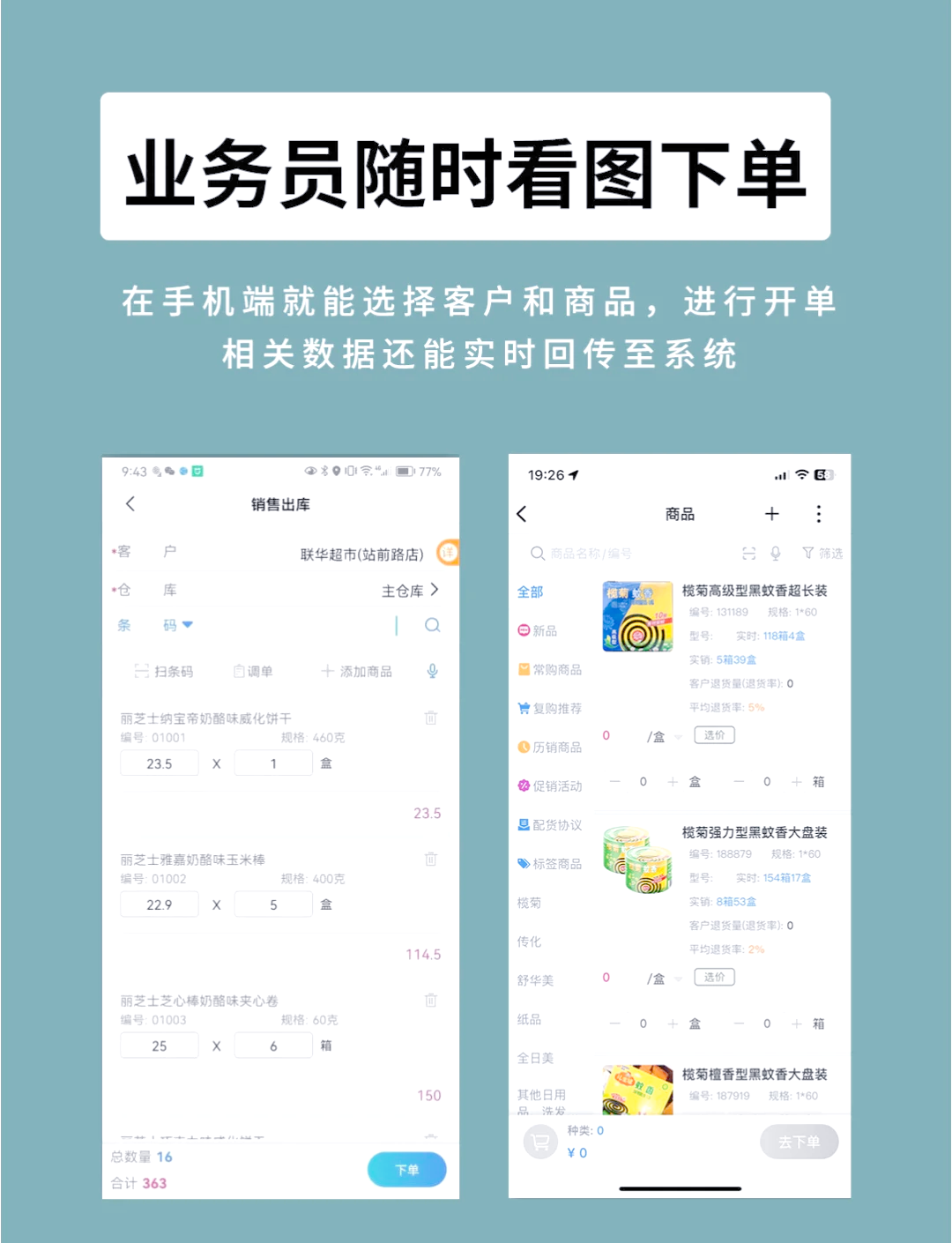 管家婆正版，智能管理的新选择-第2张图片