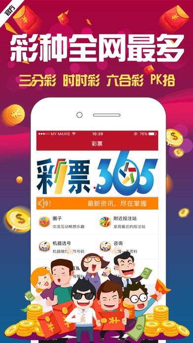 彩库宝典官方正式版彩库宝典，探索数字时代的宝藏库-第2张图片