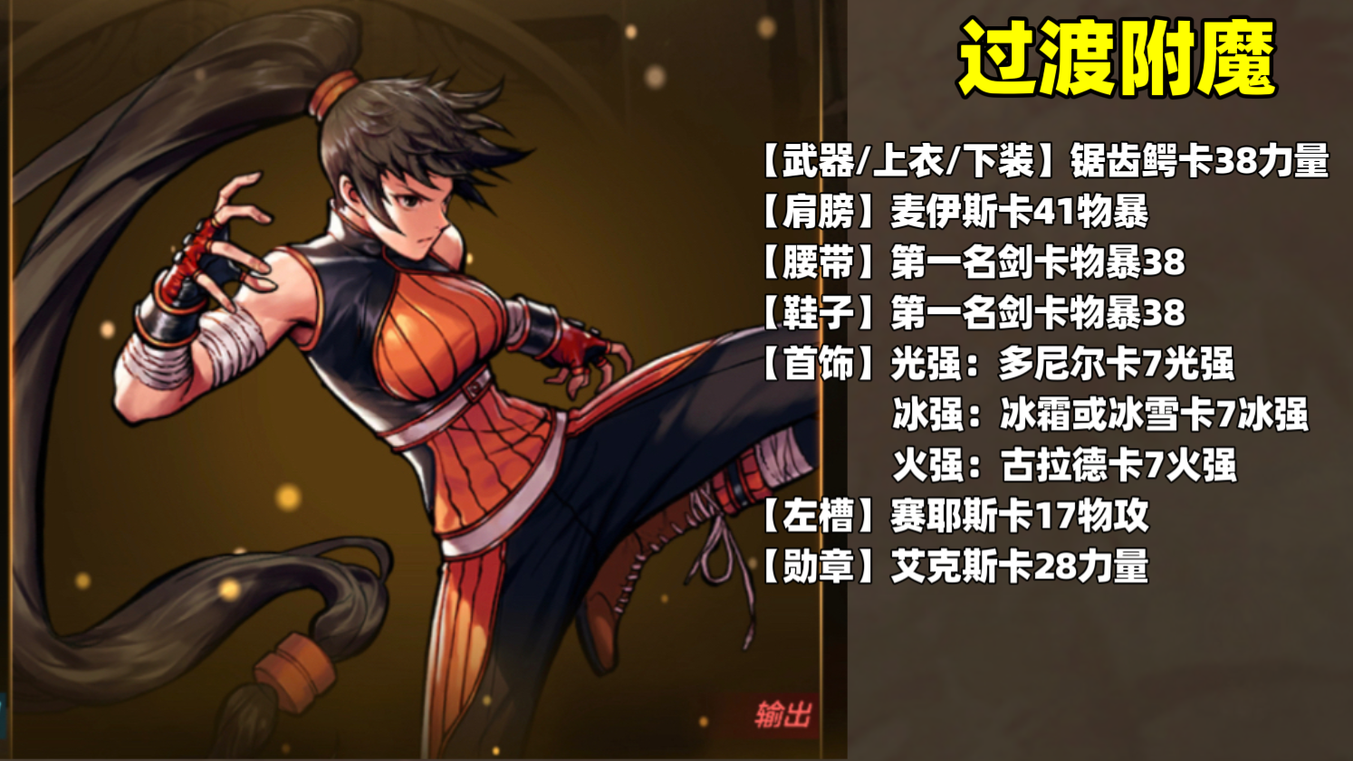 手游武神加点武神加点攻略-第2张图片