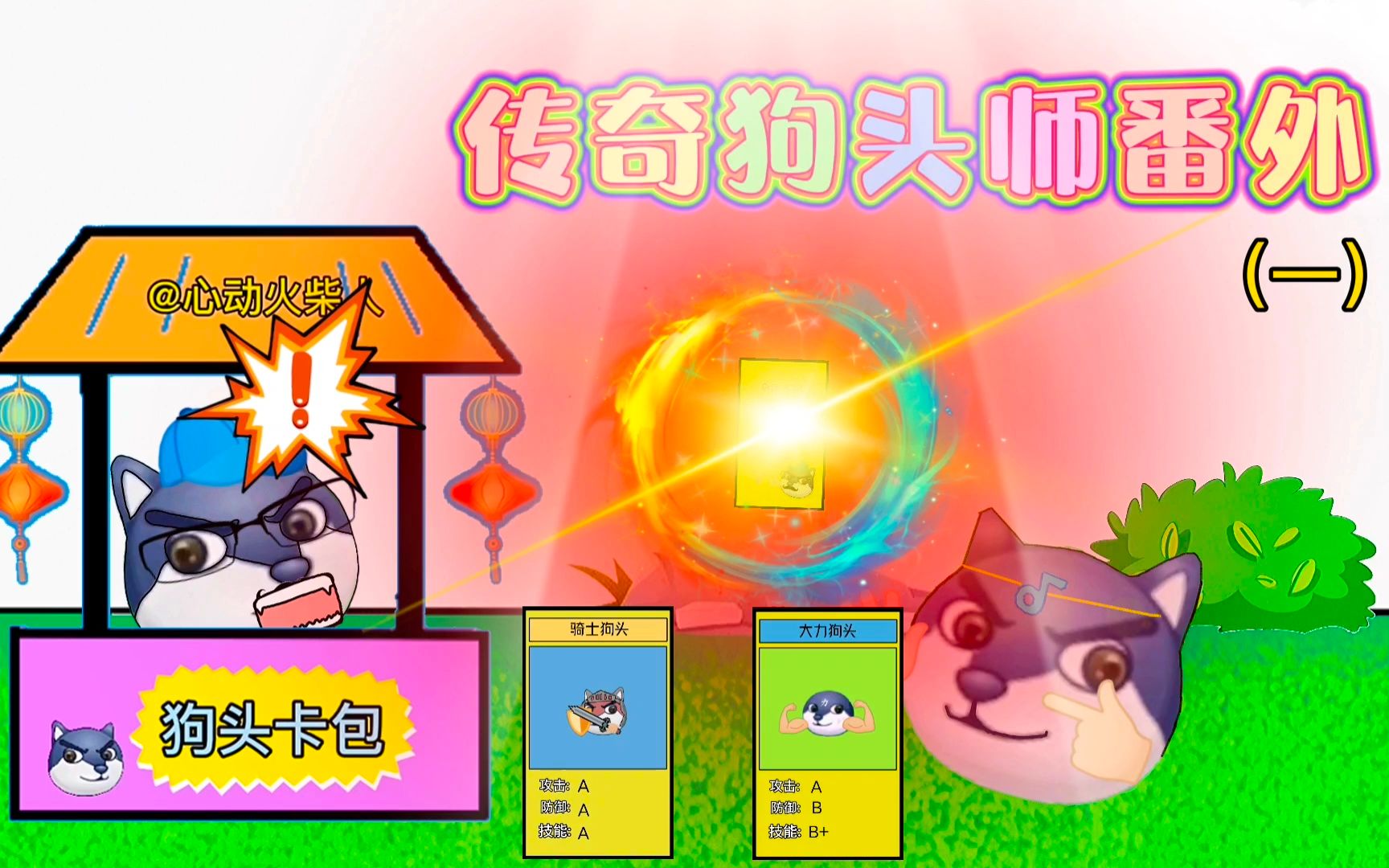 狗头天赋狗头天赋，探寻天赋的神秘力量-第2张图片