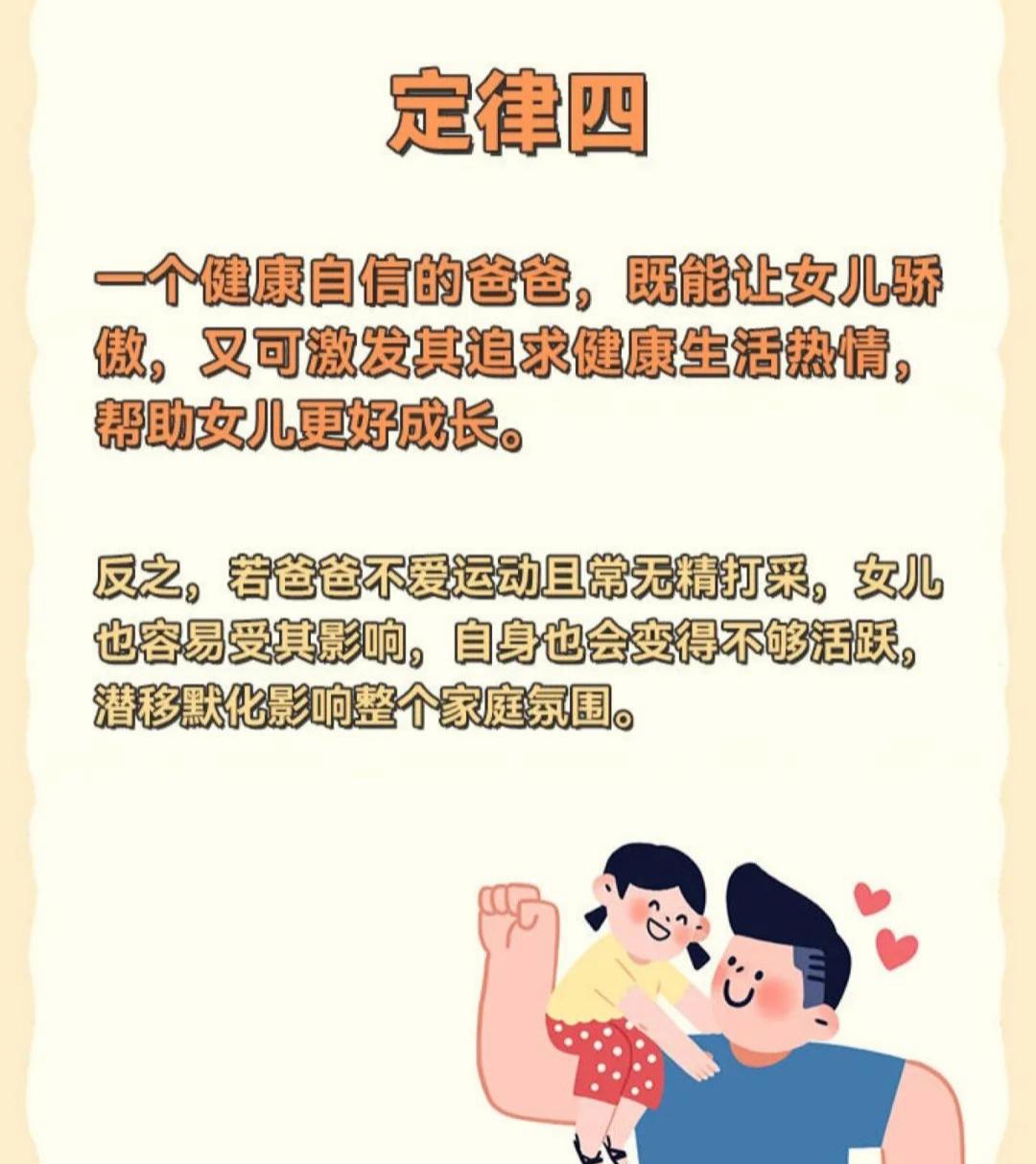 爸爸无意中发现女儿大秘密爸爸无意中发现女儿大秘密-第2张图片