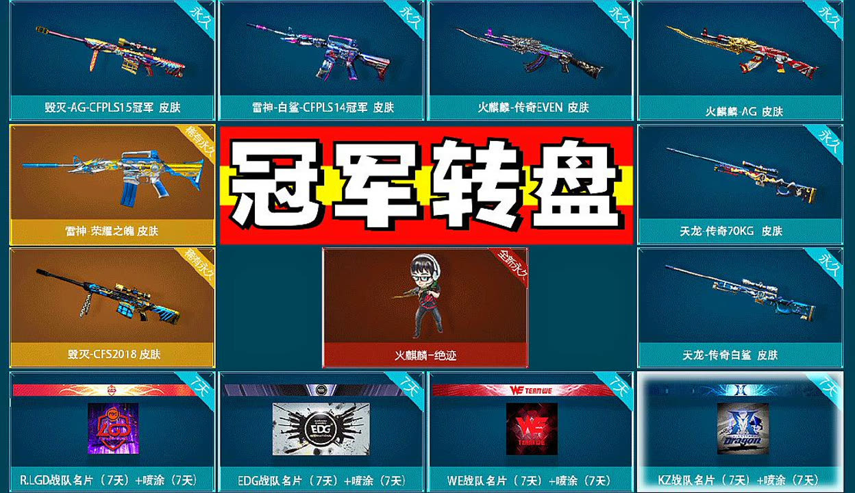 穿越火线9月新版本解析-第2张图片