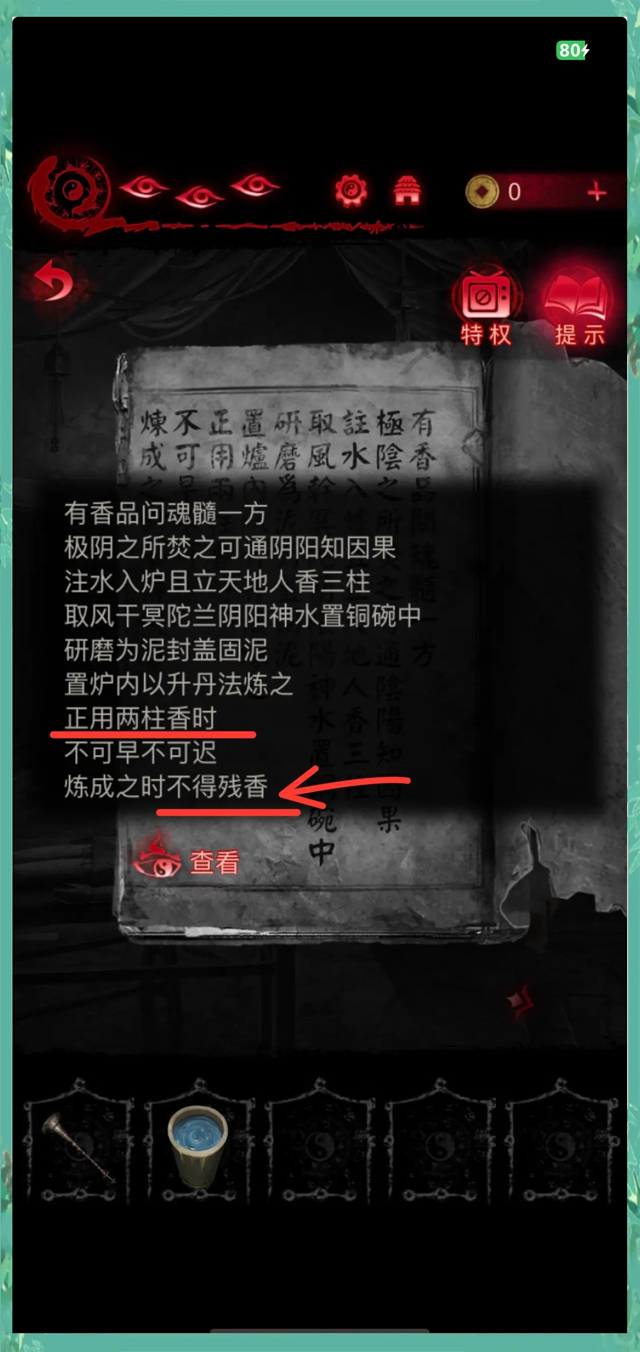 纸嫁衣6攻略详细全过程图文纸嫁衣6攻略详细全过程-第3张图片