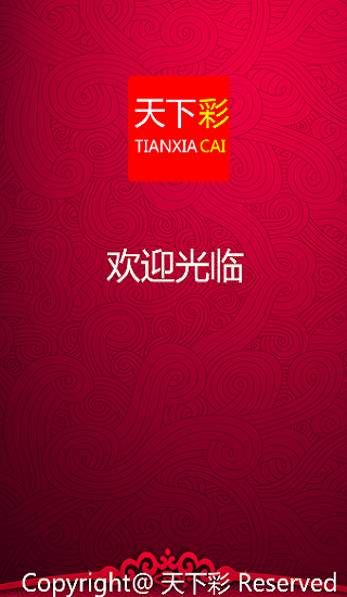 天下彩网站天下彩网站，探索网络赌博的陷阱-第2张图片