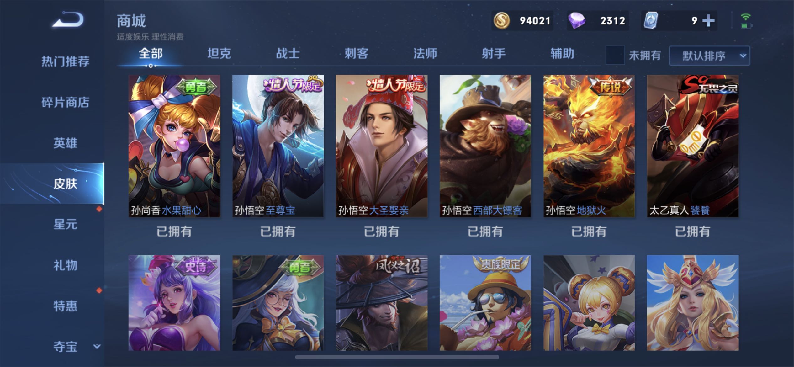 大圣娶亲多少钱大圣娶亲，价格揭秘-第2张图片