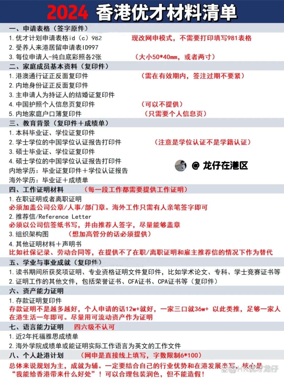 香港正版资料大全免费歇后语z2024年香港正版资料大全免费歇后语-第1张图片