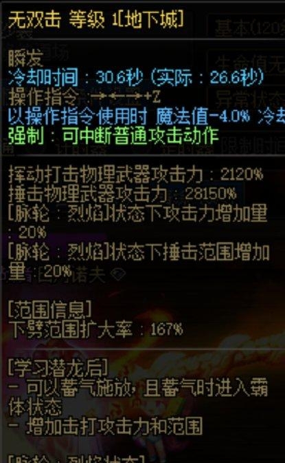 DNF光剑，炫酷武器新篇章-第1张图片