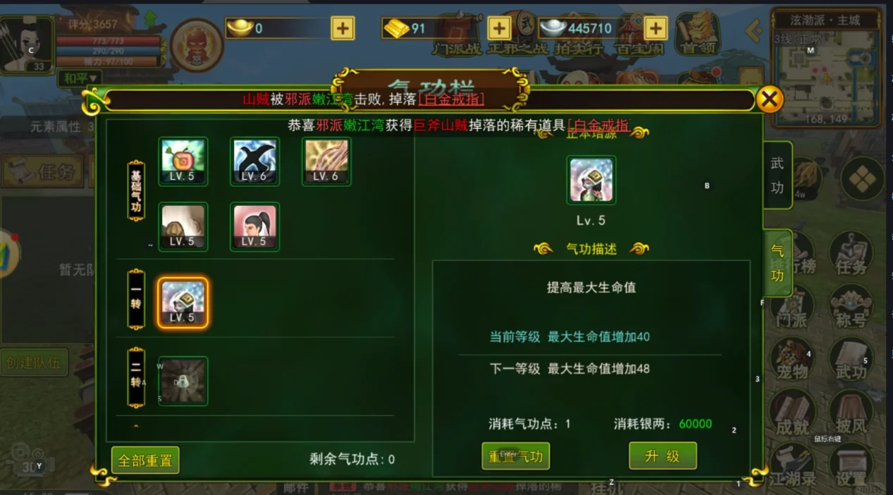 龙之谷，弓箭手加点攻略-第2张图片