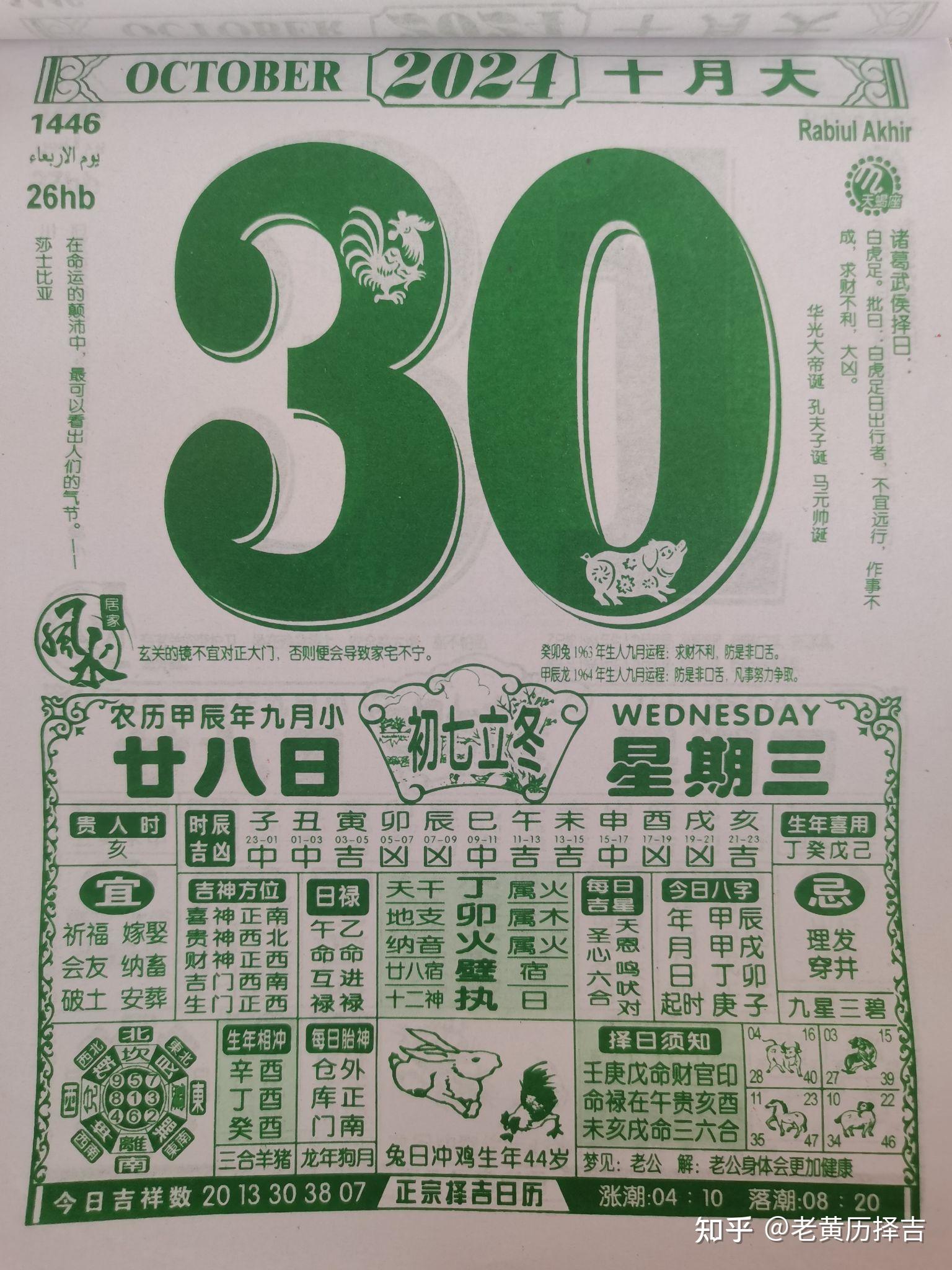 1月黄道吉日查询2024年关于2024年1月黄道吉日查询的文章-第1张图片