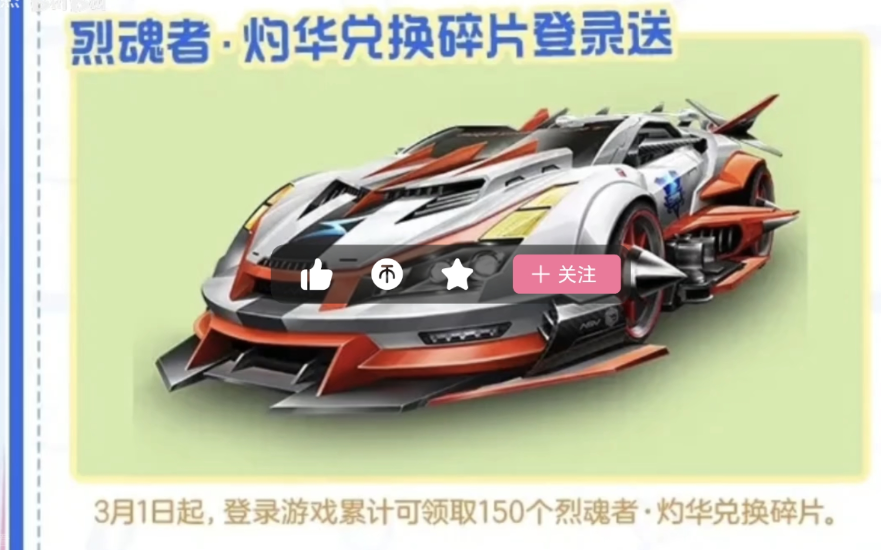 qq飞车最新版本介绍-第2张图片