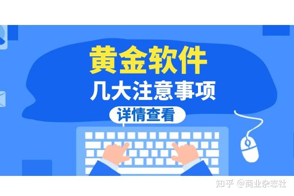 十大黄金软件免费下载推荐-第1张图片