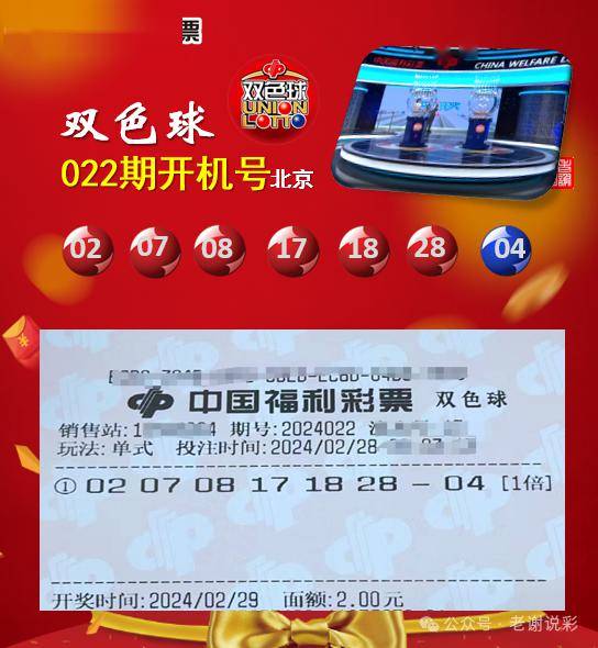 双色球2024100期开奖结果双色球2024100期开奖结果揭晓