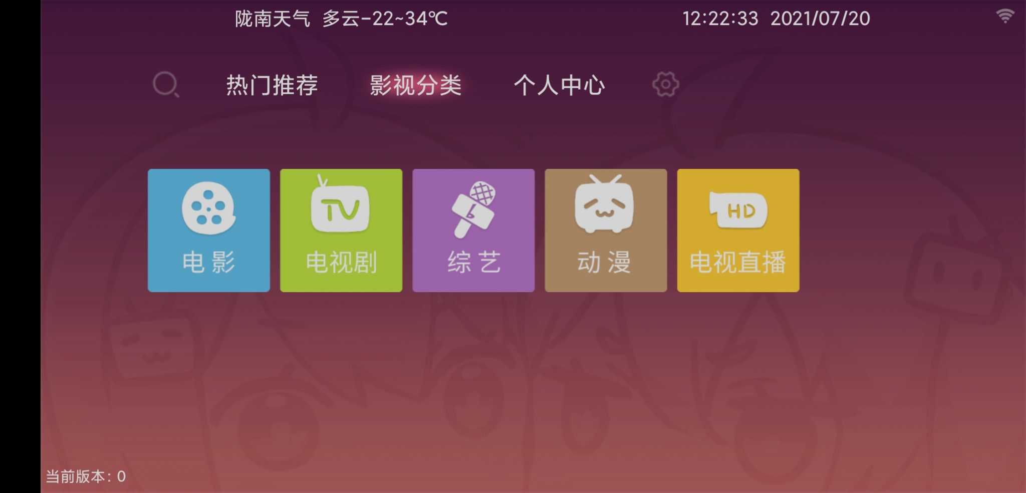 2021最全免费追剧软件2021最全免费追剧软件推荐-第2张图片
