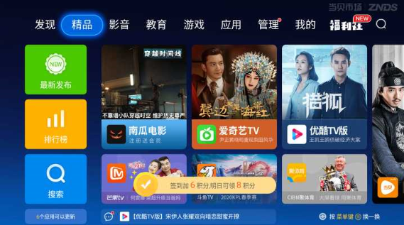 2021最全免费追剧软件2021最全免费追剧软件推荐-第1张图片