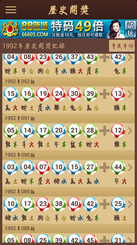 4887香港最快开奖结果亮点4887香港最快开奖结果揭晓，揭秘幸运时刻