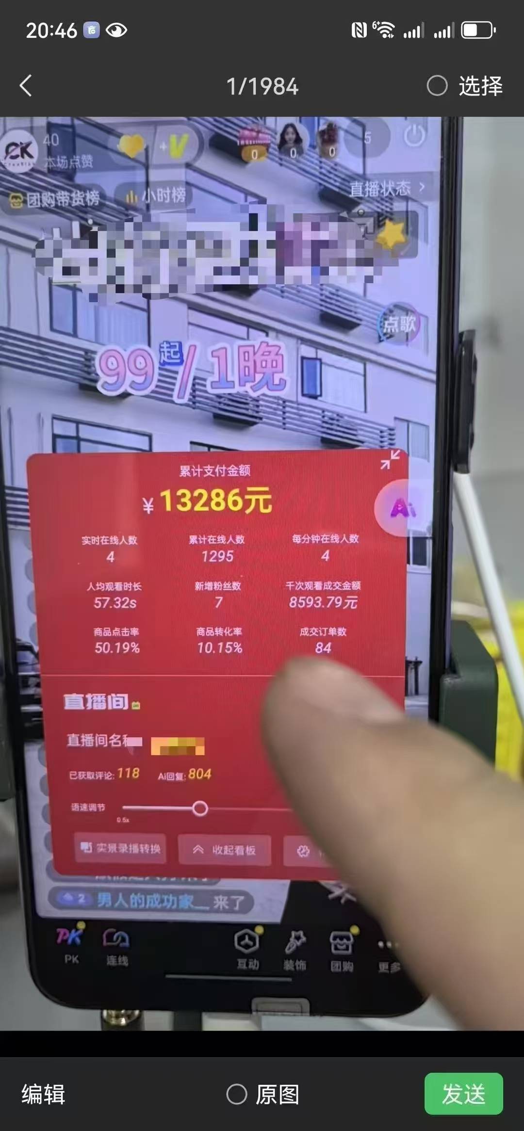 博直播博直播，直播新时代的探索与实践-第2张图片
