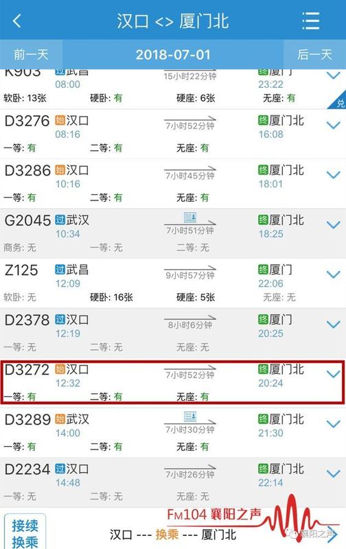 广州到厦门火车时刻表广州到厦门火车旅行攻略