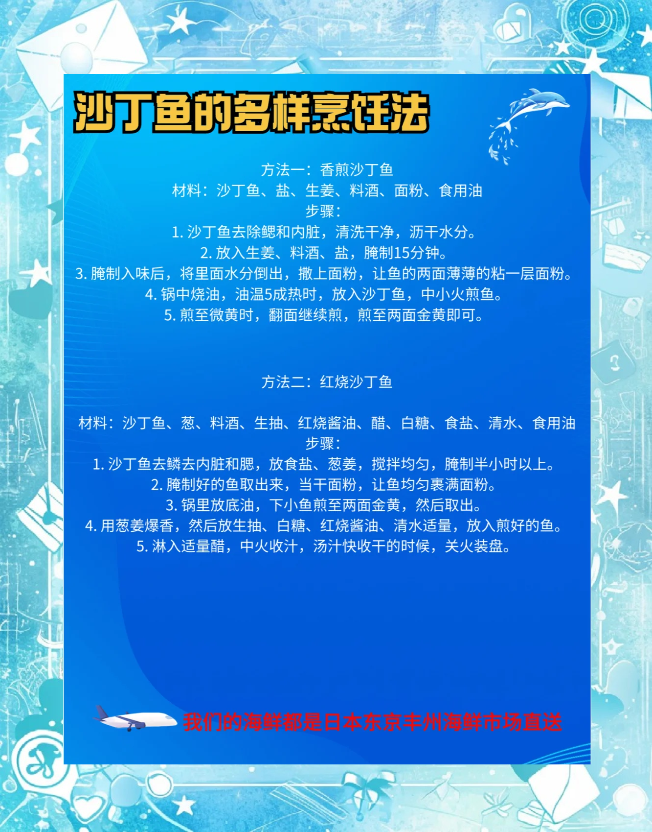 沙丁鱼沙丁鱼之海，海洋中的生命奇迹-第3张图片