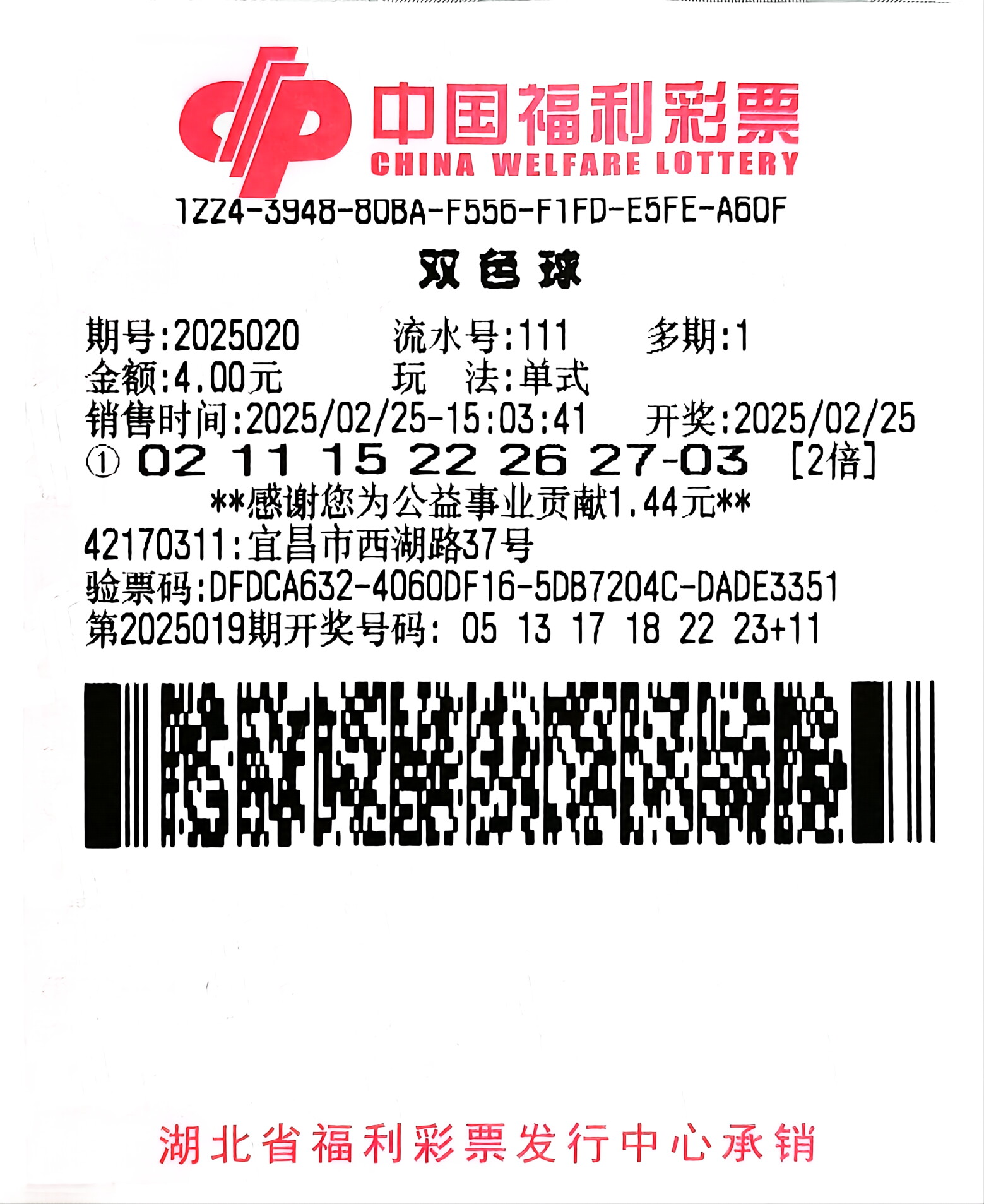 双色球今晚预测最准确一注号码双色球今晚预测最准确一注号码-第3张图片