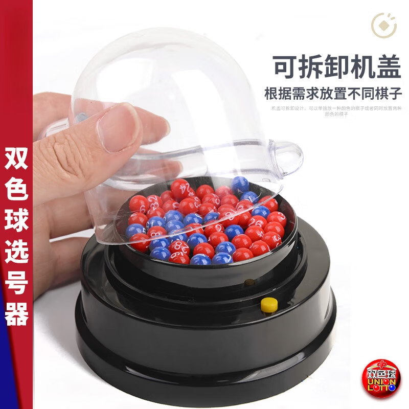 双色球摇奖模拟器双色球摇奖模拟器，探索彩票游戏的无限可能