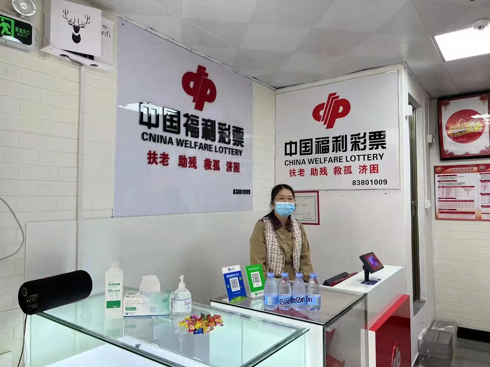 彩票总站，探索彩票的世界-第2张图片