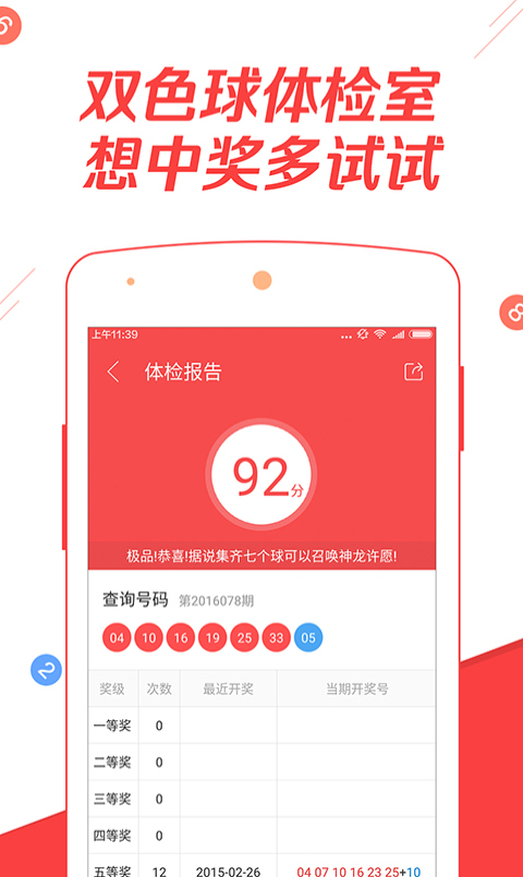 65期澳门开奖结果澳门六开奖结果2023开奖记录